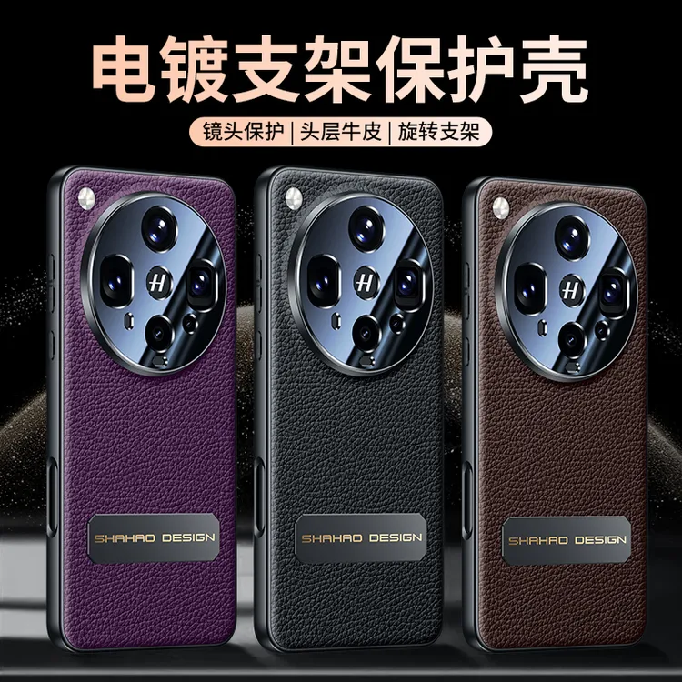 莎浩适用于OPPOfindX8ultra手机壳磨砂真皮新款X8旋转一体支架壳