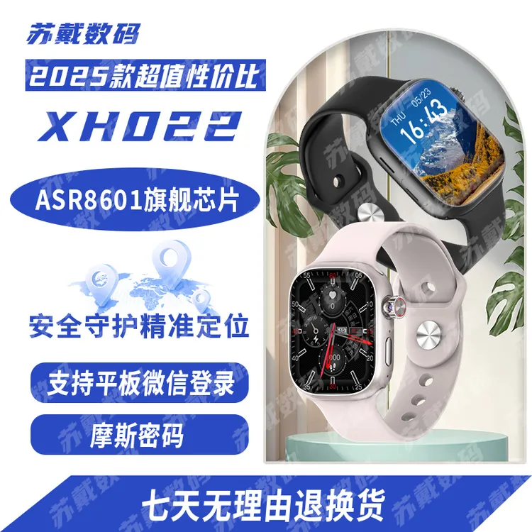 【超值性价比机皇】华强s10max摩斯密码蓝牙通话5g全网插卡智能手表