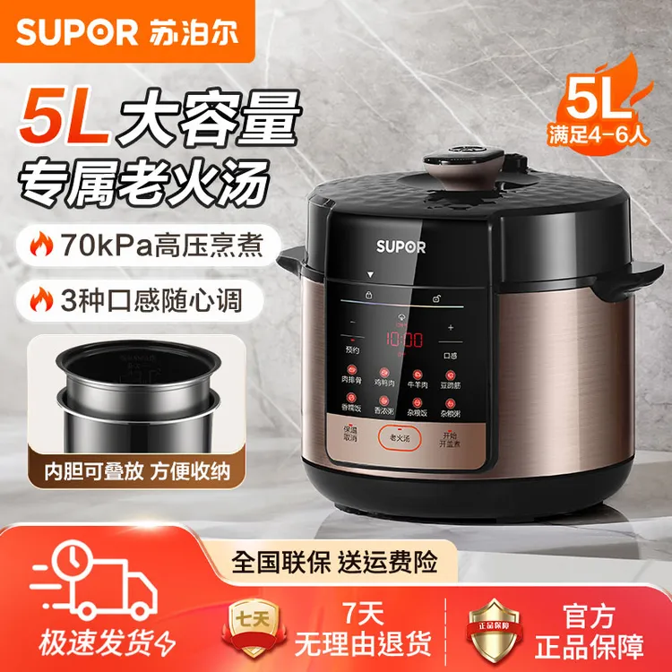 苏泊尔电压力锅家用5L升双胆高压饭煲多功能高压锅饭锅2025新款商品图