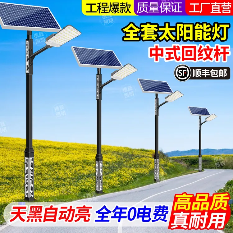 太阳能路灯超亮大功率6米杆新农村LED路灯高杆灯户外灯家用庭院灯