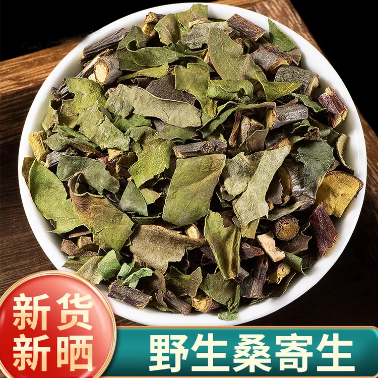 【桑寄生】木林农人云南桑寄生新货桑寄生茶枸杞泡水泡茶新货