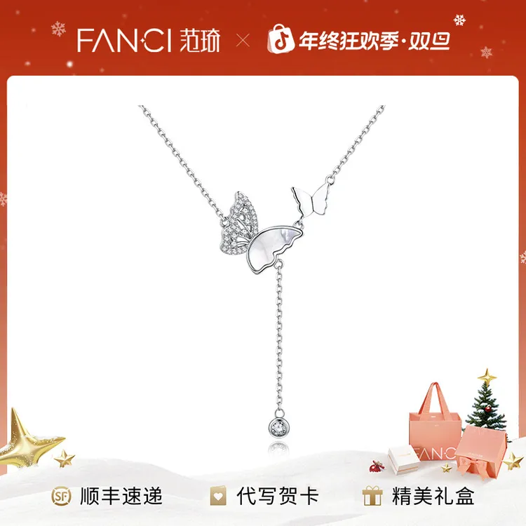 FANCI/范琦 坠链均925银 光影蝴蝶项链女锁骨链送女生圣诞礼物