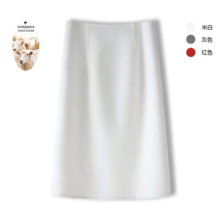 100%羊毛半身裙女2025秋冬新款气质米白色高腰双面呢中长裙子显瘦