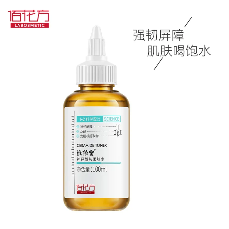 敬修堂神经酰胺柔肤水舒缓温和补水修复保湿面部爽肤水