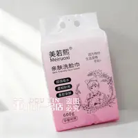 （董姐推荐）悬挂式整包洁面巾柔软亲肤吸水洗脸巾