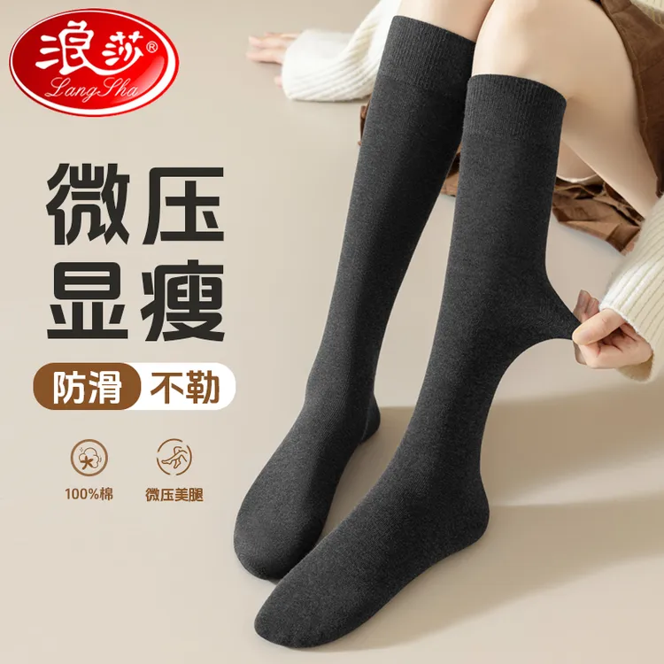 浪莎灰色小腿袜女春秋款压力显瘦jk袜半筒袜黑色长筒过膝防滑冬季
