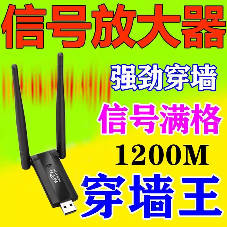 wifi信号放大器信号增强器信号扩大器网络信号加强器双天线中继器