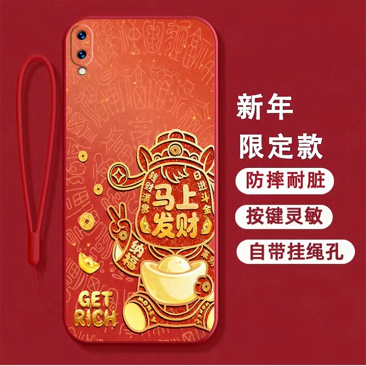 【新年款】适用华为畅享9手机壳DUB-AL00女新款马年软壳全包边男