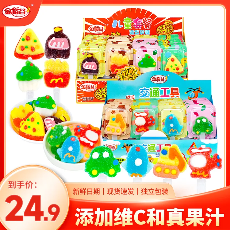 金稻谷儿童套餐软糖多造型糖果儿童零食整盒28支趣味造型棒棒糖