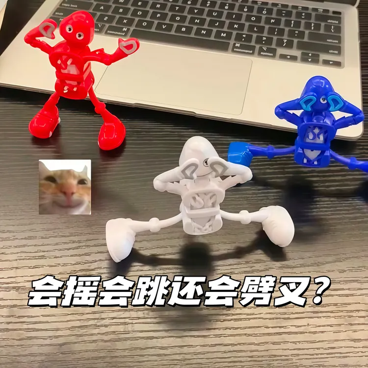 发条机器人会跳舞劈叉创意整蛊搞怪搞笑儿童小孩学生玩具上弦上炼