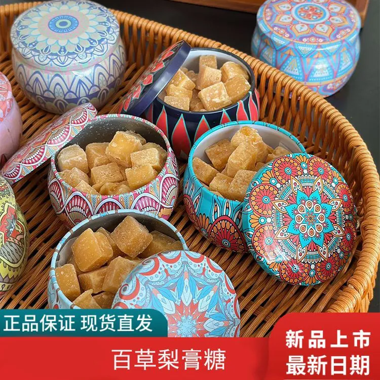 正宗百草秋梨膏糖儿童清凉润喉网红过新年货糖果随身携带盒装