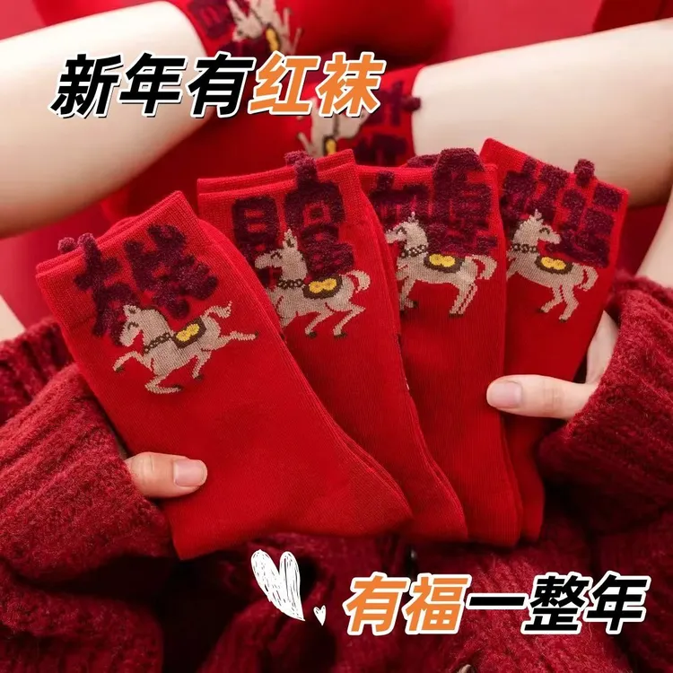 2026马年本命年踩地红袜子男女同款中筒袜脚底小人图案无骨鸿运袜