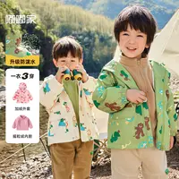 【现货】儿童春秋户外服+摇粒绒两件套外套 BSE633CWT550