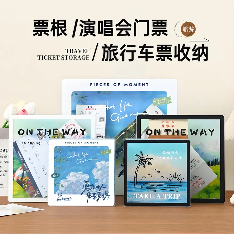 机票收纳框票根收纳框亚克力创意电影演唱会门票大尺寸收纳盒装饰