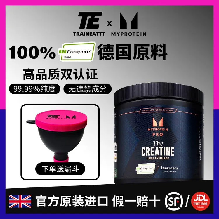 Myprotein Creapure®一水肌酸粉运动补剂耐力原装进口99.99%纯度