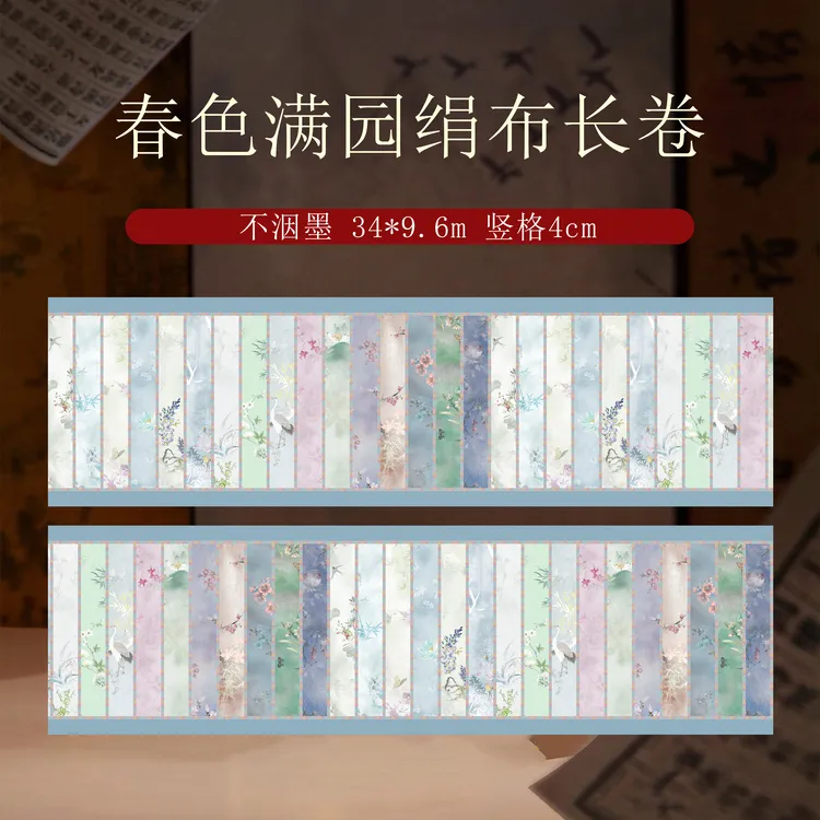 9.25静德斋【是绢布】古风【春色满园绢布长卷】小楷行草书半生熟宣纸