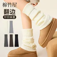 棉竹屋袜子女秋冬中筒堆堆袜套翻边针织保暖显瘦百搭防臭抗菌长袜
