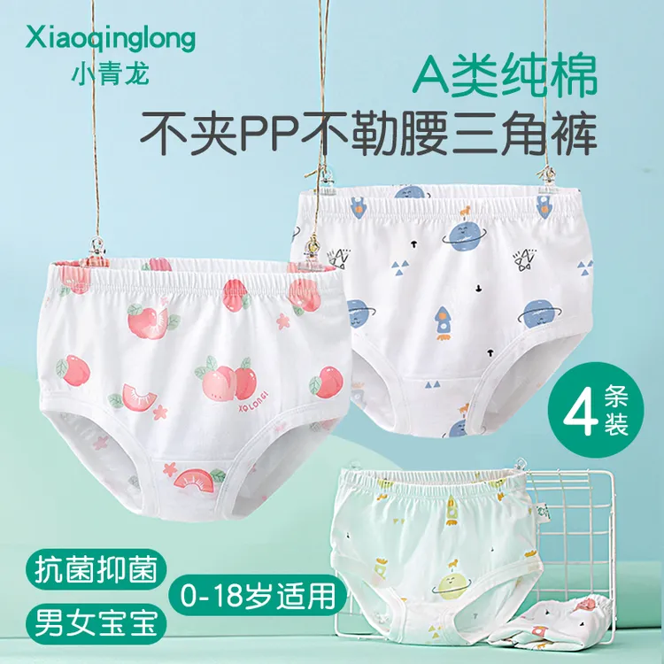 小青龙幼儿童男童女童面包裤宝宝女孩内裤纯棉中大童三角裤不夹pp