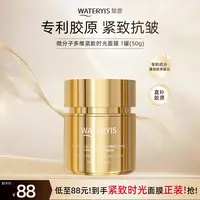 泉意微分子多维紧致时光面膜