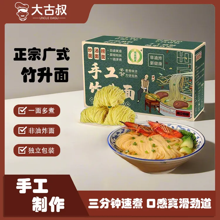 鸿运到家竹升面 手工非油炸 面饼独立包装 50g/包 干净不易碎