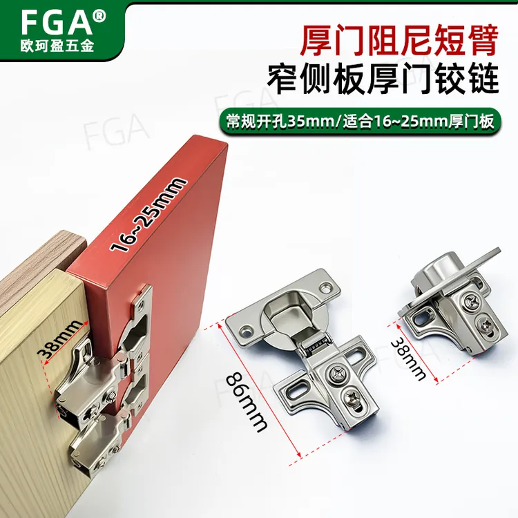 开孔35mm厚门板短臂阻尼铰链盖板18侧板缓冲铰链用于窄侧板专用