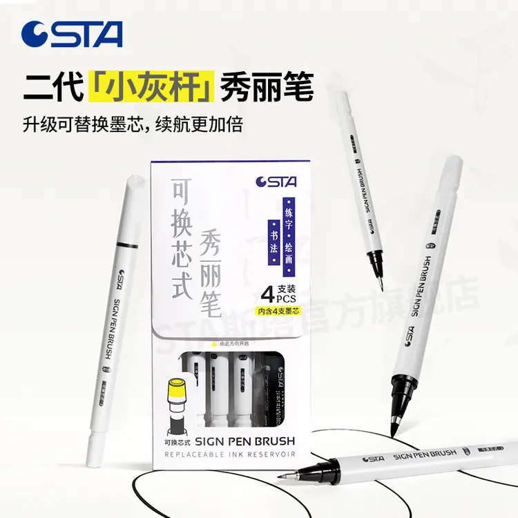 STA斯塔秀丽笔3755防水自带笔锋的笔书法练字大中小楷勾线书写画
