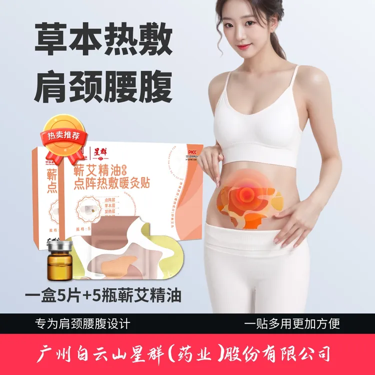 艾灸蕲艾热敷贴艾灸宝家用草本精油蒸汽肩颈腰腿膝舒缓护颈便携贴