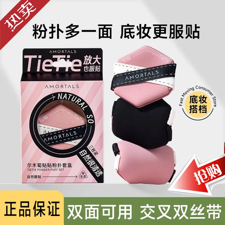 尔木萄贴贴粉扑粉底液专用双面气垫尔女萄不吃粉海绵蛋葡化妆面扑