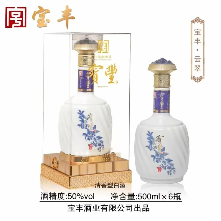 宝丰云翠清香型白酒原产地酿造优级酒水
