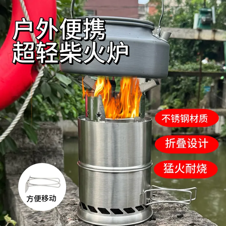 不锈钢气化柴火炉多功能分体式防风折叠炉具户外便携式柴火炉灶