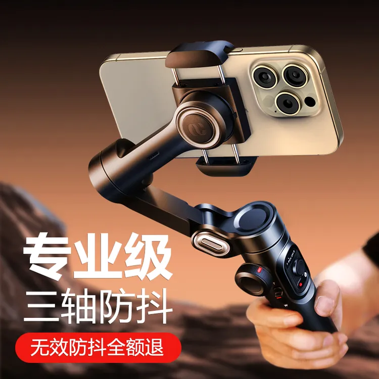 奥川三轴手机稳定器智能防抖跟拍手持支架拍照录像手机拍摄三角架