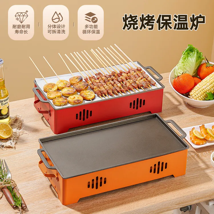 加热烧烤保温炉铝合金热串炉商用烤鱼烤串炭烤肉不沾羊排盘酒精炉