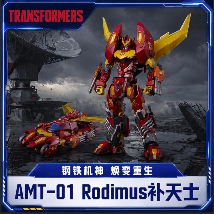 孩之宝变形金刚AMT-01 Rodimus补天士变形金刚G2332