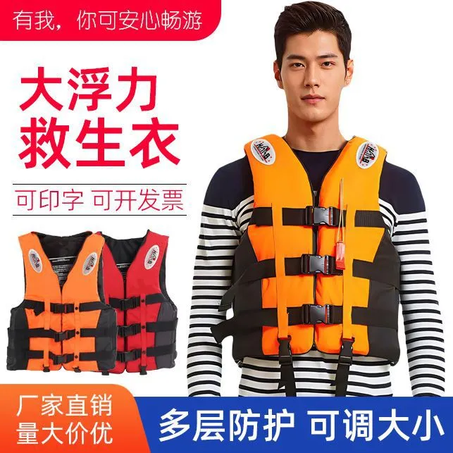 救生衣大浮力成人儿童专业防汛游泳浮潜装备钓鱼船用浮力背心马甲