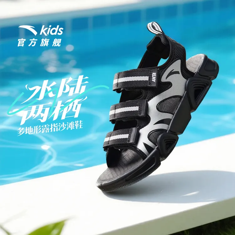 安踏儿童男大童沙滩鞋2025夏季新款舒适防滑耐磨青少年露趾凉鞋潮