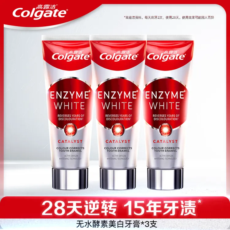 高露洁国产红管天然无水酵素牙膏亮白活性美白去黄去烟渍清新101g