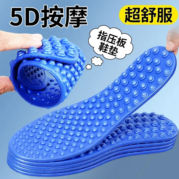 【夏季必备】整鞋垫适中免洗按摩防臭鞋垫柔软防臭鞋久站防痛