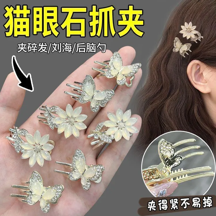 蝴蝶发夹边夹侧边小抓夹女2025新款半扎发夹猫眼石发卡小夹子发饰