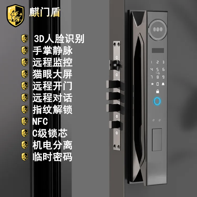 智能门锁3D人脸识别掌静脉智能锁指纹密码锁家用办公室门锁包安装