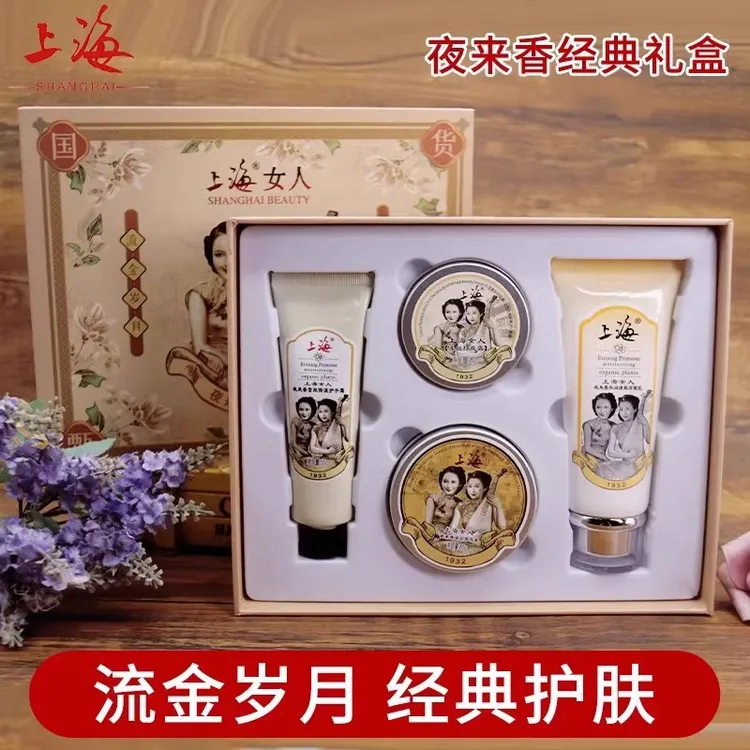 上海女人夜来香经典礼盒雪花膏洗面奶打底霜护手霜补水保湿-609