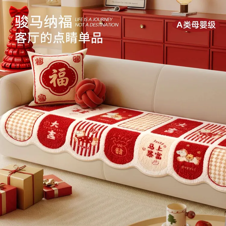 FAVMARTHA新年结婚喜庆氛围毛绒沙发垫2026冬季新款固定防滑防水