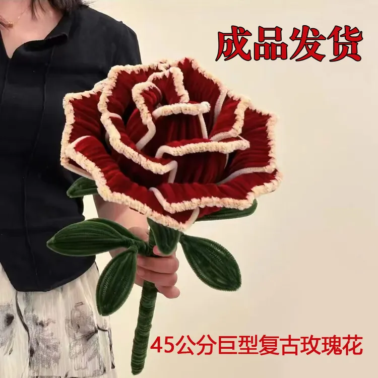 成品巨型中号复古玫瑰花扭扭棒diy手工材料包送女友闺蜜礼物