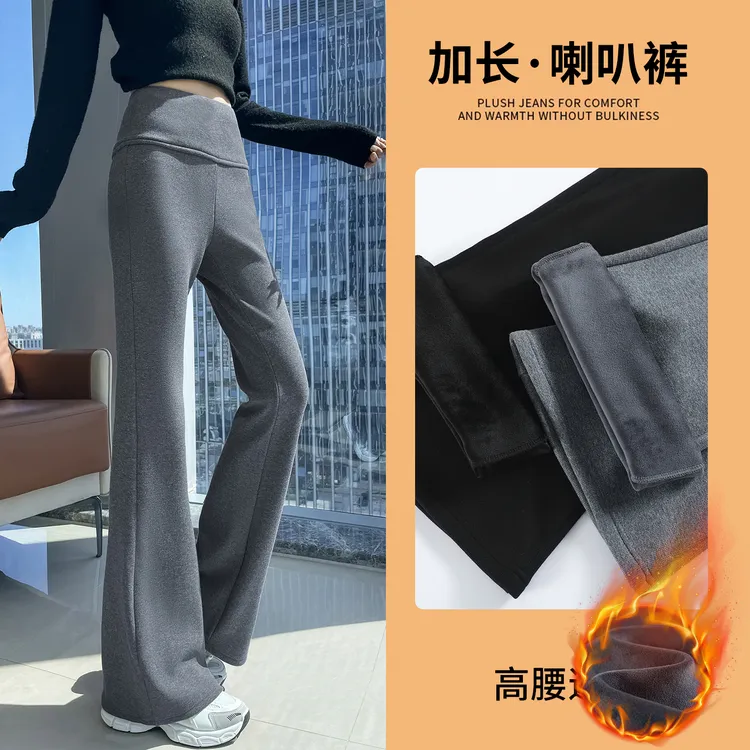加长灰色喇叭裤女2025秋冬新款高腰显瘦垂感加绒运动瑜伽微喇裤子