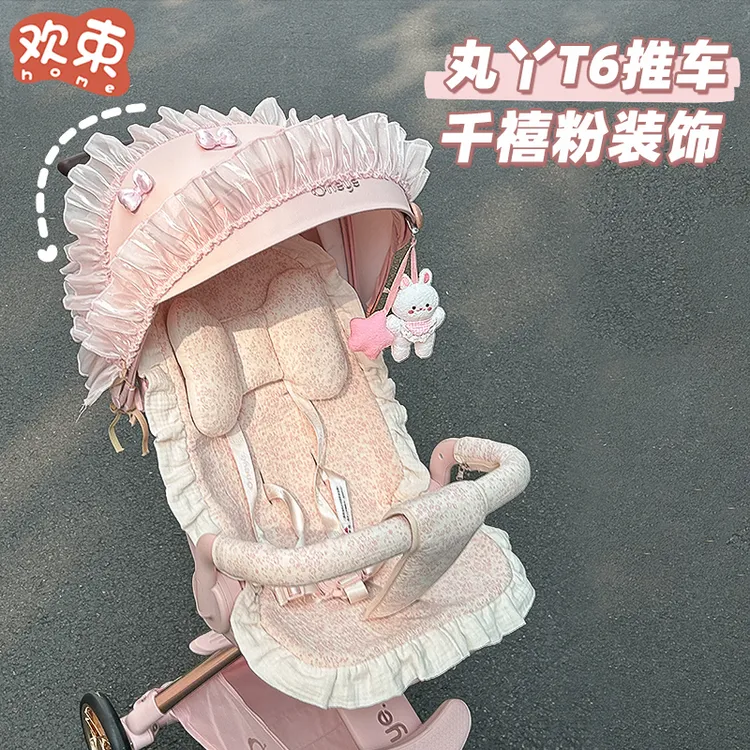 婴儿车垫子丸丫t6夏季遛娃神器坐垫宝宝推车粉色装饰配件四季通用