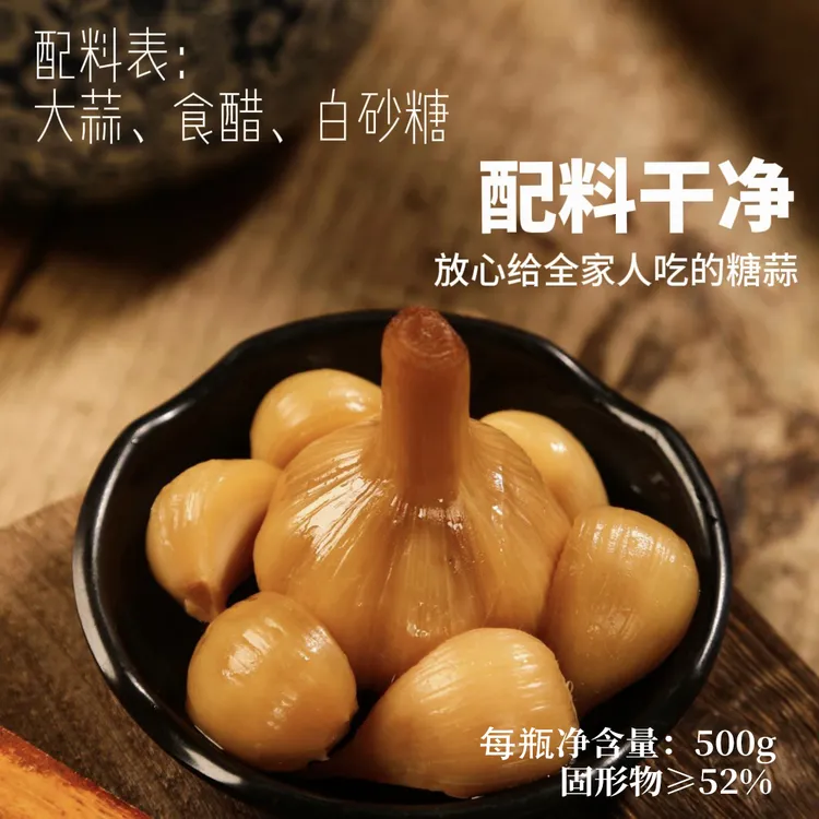 糖醋蒜 山东四六瓣大蒜鲜蒜新鲜腌制酸甜开胃甜蒜500g/瓶火锅搭子