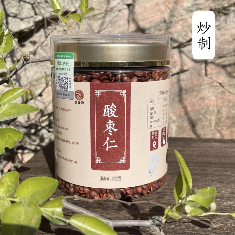 【炒熟酸枣仁】邢台石河村保真手工精选正宗国产纯野产地酸枣仁250g