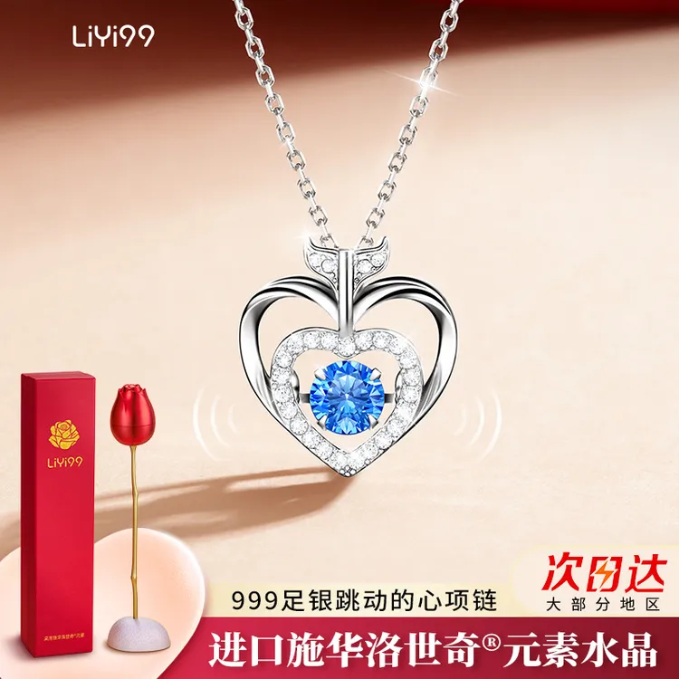 坠链均足银 礼意久久跳动的心999银项链生日纪念日礼物送老婆女友