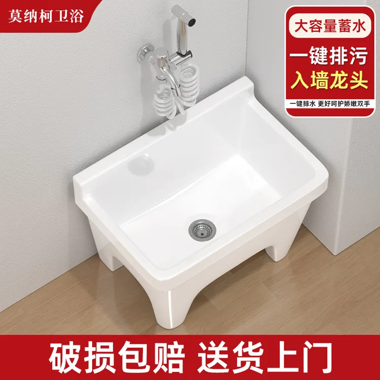 莫纳柯阳台拖把池陶瓷拖布池洗地盆水池槽卫生间拖把池家用阳台