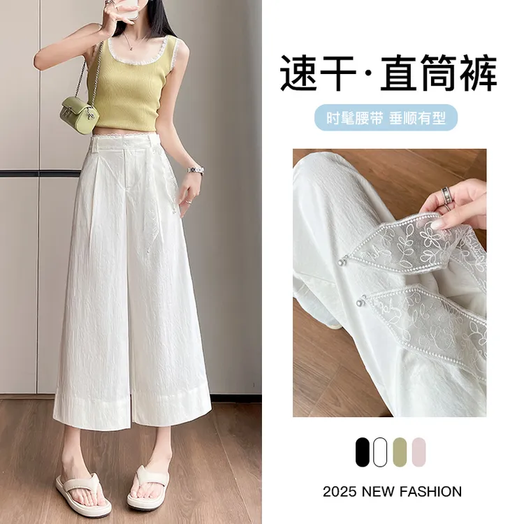 女士冰凉速干裤夏季薄款垂坠感白色裤子梨型身材显瘦冰丝九分裤子