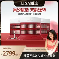 【Lisa专属】Govmy澳芙密宫巢阴三维保养平衡养巢AI巢汐饮礼盒